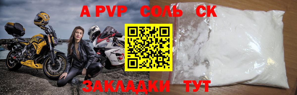 Всеволожск  Alfa_PVP Crystall  Вход с VPN  Alfa_PVP  А ПВП СК 