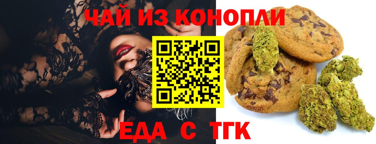 Всеволожск  Печенье с ТГК конопля  Вход с VPN 