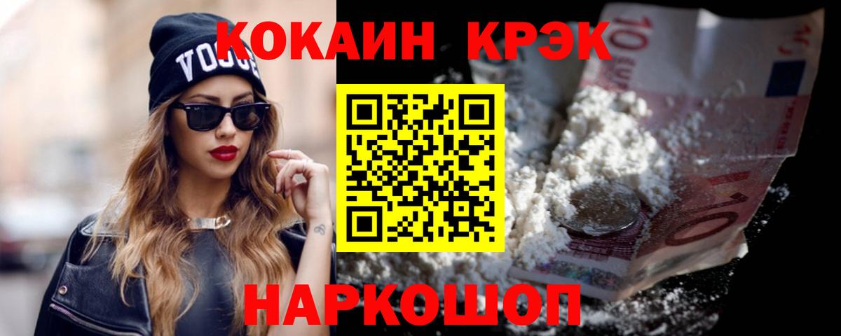 COCAIN Эквадор Всеволожск