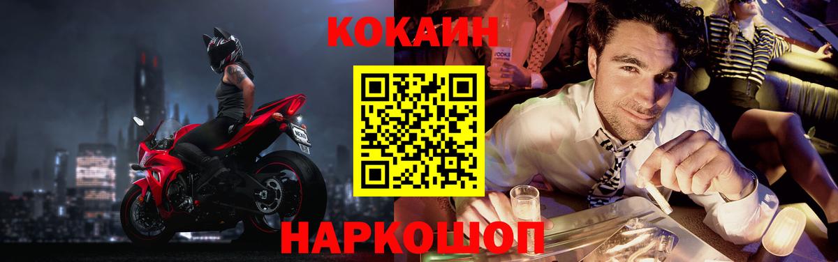 Кокаин FishScale  Вход с VPN  Cocaine  COCAIN VHQ  Всеволожск 