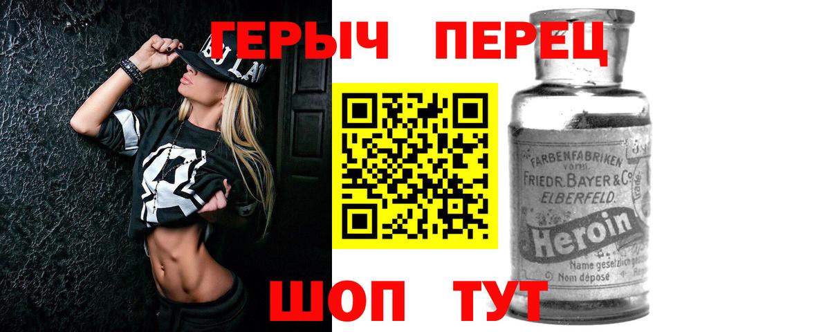 Героин  Вход с VPN  Всеволожск  Героин хмурый 