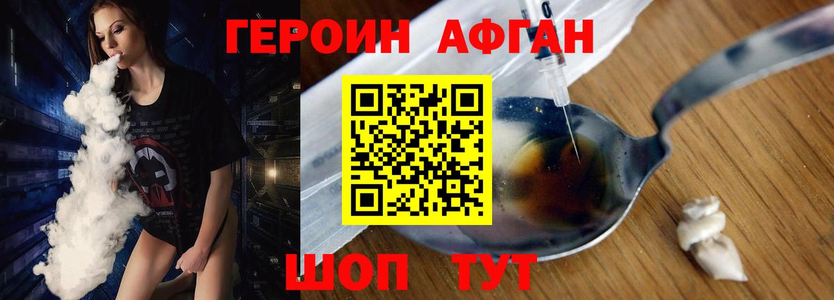 Героин афганец Всеволожск