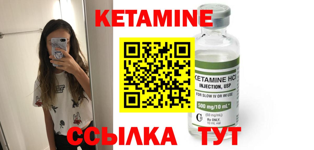 Кетамин VHQ  MEGA как войти  Всеволожск  Вход с VPN 