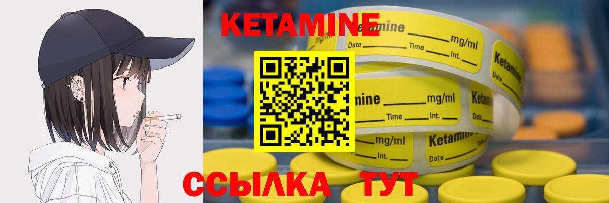 КЕТАМИН ketamine Всеволожск