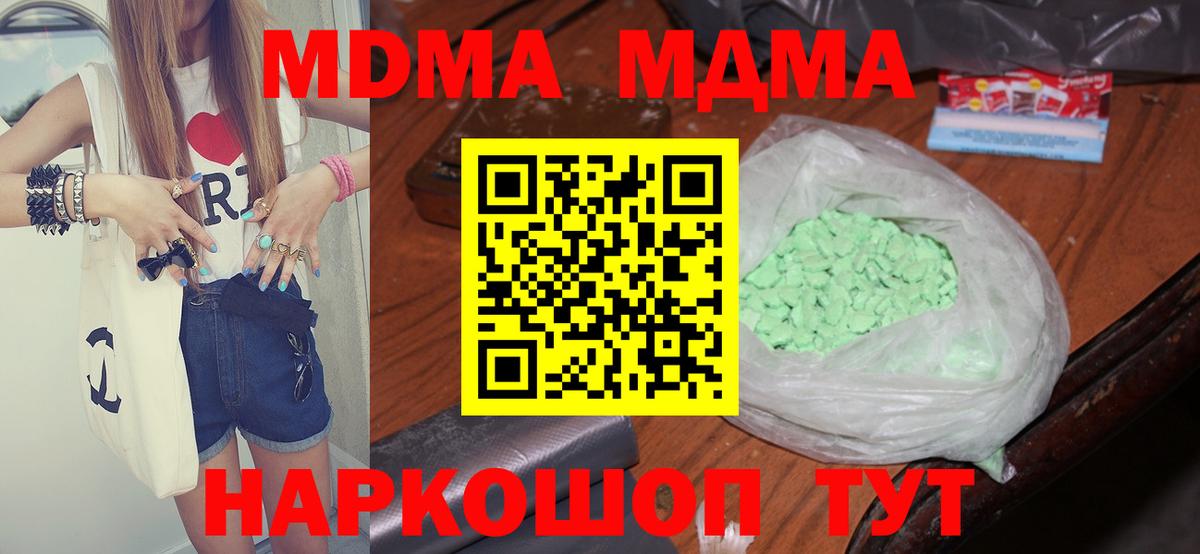 МДМА молли Всеволожск