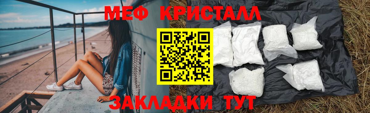 Всеволожск  Меф 4 MMC  Меф  Меф  Вход с VPN  МЯУ-МЯУ кристаллы 
