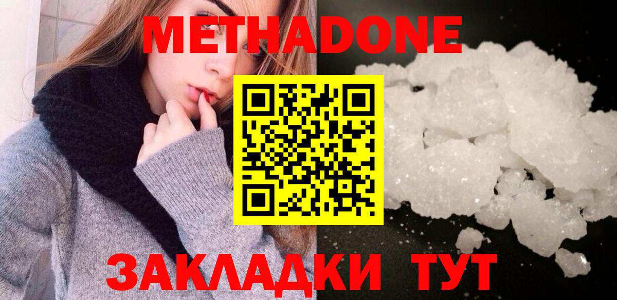 Метадон мёд  Вход с VPN  Всеволожск 