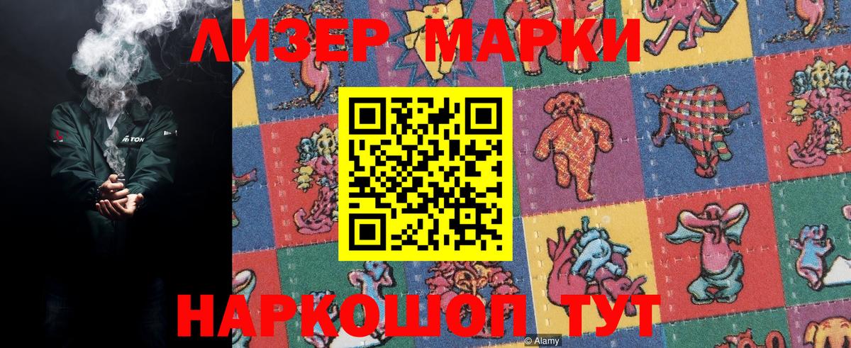 Всеволожск  Наркотические марки 1,5мг  Наркотические марки 1,5мг  Вход с VPN 